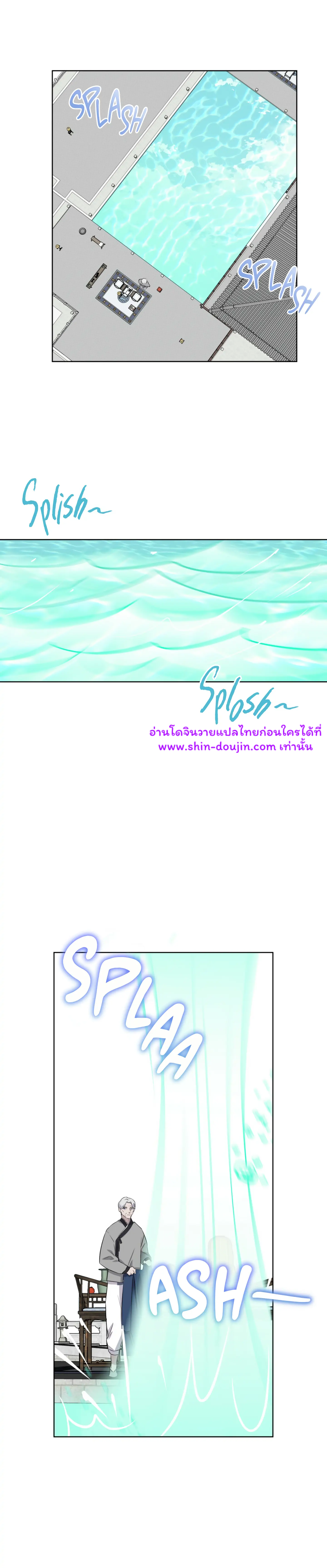 Forest Sea EP 13